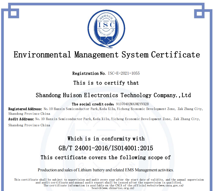 山东旭尊电子科技有限公司通过ISO认证管理体系